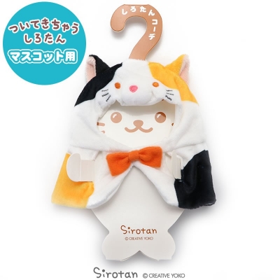 海豹钥匙链款专用外套 三花猫款外套